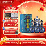 四特酒  东方韵 雅韵 特香型白酒 52度 500ml*6瓶 整箱装