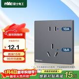 NVC雷士电工开关插座 二孔10A三孔16A大功率86型暗装插座面板 雾感灰
