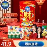 可比克抱富桶988g礼盒装休闲零食大礼包膨化轻脆食品春节送礼年货礼盒
