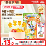 小鹿蓝蓝高维生素C叶黄素酯0糖棒棒糖宝宝儿童糖果解馋零食/甜橙西柚味50g
