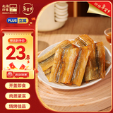 北海印象【南北干货】烤鳗鱼片100g即食海味零食海产干货年货春节送礼礼品