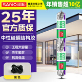 三和995中性硅酮结构胶玻璃胶 快干幕墙阳光房强力门窗密封胶 金属石材收边胶 防水耐候胶 600ml EC995L黑色