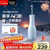 松下（Panasonic）小保龄成人儿童冲牙器正畸专用青少年洗牙器水牙线牙齿声波冲洗器洁牙器新年礼物1331蓝