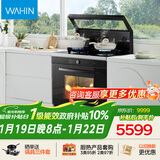 美的（Midea）出品 华凌【WX9S】蒸烤炸炖一体 集成灶一体式  匀温烤 变频油烟机 蒸烤箱 电热洗自清洁 家用灶具