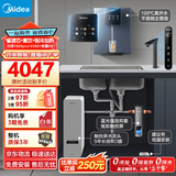 美的（Midea）省芯直饮冷热净水器套装【白泽1000pro+管线机239D+银河前置-99】反渗透家用壁挂式加热一体净饮机
