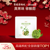 百瑞源枸杞 宁夏特色健康滋补枸杞果茶麦片酥休闲小零食 年货送礼品物 枸杞茶片酥130g