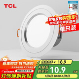 TCL筒灯LED铝合金客厅嵌入式吊顶天花灯5瓦中性光开孔7.5-9cm 单支装