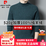 皮尔卡丹正品100%纯羊绒衫男士秋冬季半高领羊绒衫加厚抗起球保暖打底毛衣 夜兰 加厚 赠礼盒+礼袋 M 尺码(165) 建议体重100-120斤