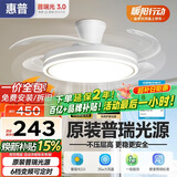 惠普普瑞护眼隐形扇餐厅遥控调光一体吊扇风扇灯中山灯具包安装臻之光
