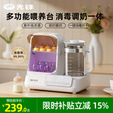 先锋紫外线奶瓶消毒柜婴儿专用烘干恒温水壶二三合一体机泡奶机暖奶器