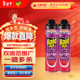 雷达(Raid) 杀虫剂喷雾 600ml*2瓶 清香型 杀蟑喷雾 杀虫气雾剂