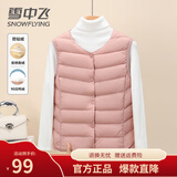 雪中飞（SNOWFLYING）短款内搭羽绒服马甲女士2025新款轻薄时尚V领背心保暖秋冬季外套 灰粉色 L 105-120斤