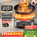 九阳（Joyoung）电磁炉凹面电磁炉电磁灶电陶炉家用2200W大功率猛火爆炒多功能电池炉深凹弧面凹灶N2210【单机款】