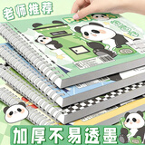 离草a4图画本绘画本特厚护眼画纸儿童幼儿园小学生专用画画纸素描涂鸦美术本可撕5本240页