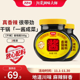 丁点儿干锅酱麻辣香锅炒菜香辣川味麻辣烫龙虾料 香锅酱500g*2瓶
