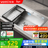 华帝（VATTI）304不锈钢水槽大单槽厨房洗菜盆一体盆家用洗菜池水池盆 S3系列