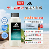 阿迪达斯（adidas）男士磨砂净澈沐浴露400ml 补水保湿护肤 游泳去氯 深层去角质