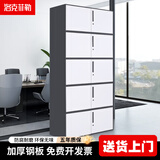 洛克菲勒钢制办公文件柜A4资料档案柜财务凭证柜铁皮柜多层带锁 ５节档案柜 0.8mm