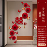 侑家良品 结婚布置套装 婚房背景墙装饰玄关楼梯拉花蝴蝶装饰