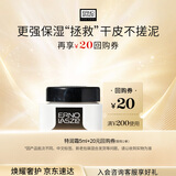 奥伦纳素（Erno Laszlo）润泽保湿乳霜 5ml (2026/7/28到期）