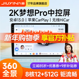 九音安卓2K屏汽车载智慧中控大屏幕导航仪倒车影像360全景一体机显示 9】梦想7870【6+128G】360全景影像 导航主机+1080P倒车影像+AR记录仪+安装