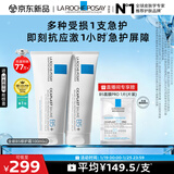 理肤泉【黄子弘凡同款】B5霜100ml*2支套装修护保湿面霜护肤品新年礼物