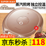 苏泊尔（SUPOR） 电饼铛 双面加热家用电饼档 薄饼机电饼锅煎饼锅烙饼锅煎烤机烤肉锅30CM大烤盘加深 独立控温 【新款升级】1600W大火力 抗菌烤盘