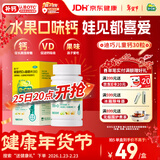 迪巧儿童钙片30粒青少年补钙助长高碳酸钙d3咀嚼片儿童钙片11-17岁助力骨骼发育美国进口不易便秘非液体钙