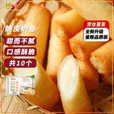 阿诺（Arno）脆皮奶卷280g炸牛奶鲜奶下午茶点心油炸空气炸锅食材