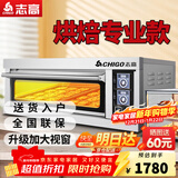 志高（CHIGO）商用烤箱电烤箱商用大型烤炉蛋糕面包披萨烘炉焗炉烤箱 一层二盘烤箱(220V/6.6KW)