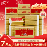 清风（APP）抽纸金装丝柔4层90抽*24包M码 纸巾纸抽 新年整箱装
