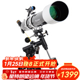 星特朗90DX高清高倍大口径专业观星观景天文望远镜学生科普礼物