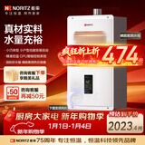 能率（NORITZ）燃气热水器 10升 智能极速恒温 智能恒温 下置风机 低水压启动 10A3FEX（天然气)防冻*