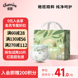 佳婴橄榄奢护婴儿拉拉裤瞬吸干爽尿不湿超薄透气成长裤宝宝学走裤 XL码32片8-14KG