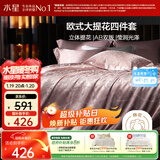 水星家纺四件套床上大提花轻奢高级被套枕套床单双人加大四件套1.8m×2m床樱粉
