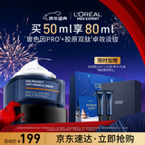 欧莱雅男士青春肌源淡纹霜50ml抗皱紧致补水保湿秋冬季用面霜护肤品新年