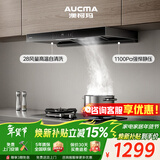 澳柯玛（AUCMA）顶吸式抽油烟机28风量家用欧式排烟机变频大吸力T型 AI温感智控1100pa静压 CXW-200BTF51D