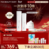 FAN BEAUTY DIARY三重瓷白肌密淡斑系列水乳霜套装 美白透亮嘭弹情人节礼物