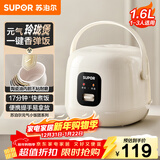 苏泊尔（SUPOR）小电饭煲1-2人用1.6升陶瓷不粘锅内胆快煮饭煮小米粥蒸饭宿舍智能多功能小型迷你微压电饭锅F16R71
