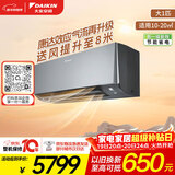 大金（DAIKIN）空调 衡境系列 大1匹 1级能效 变频冷暖 康达无感气流 温湿双控 国家补贴 ATXE126ZC-H1 灰色