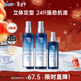 美涛发胶定型清爽保湿啫喱水600ml整理碎发神器小美盒搜索词热门商品