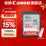 佳能相机内存卡 相机SD卡 存储卡 适用佳能r100 r50 r10 r7 r8 rp r6 r5 r6二代 200D 90D 6d2 5d4 佳能相机专用卡32G 120MB/S 适用：850d 9