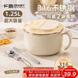 广意316不锈钢泡面碗带盖学生饭盒大容量上班餐盒赠餐具 米色GY1300