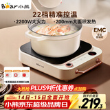 小熊（Bear）电磁炉 电陶炉 家用煮茶火锅2200W大火力智能触控22档火力双环控火可定时无辐射电磁灶 DTL-D22A1