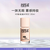 玫珂菲（MAKE UP FOR EVER）清晰无痕亲肌持妆遮瑕粉底液1R02 效期至27/9 生日礼物送女友