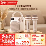 漫步者（EDIFIER）【重磅新品】PP203S 便携手提蓝牙音箱 迷你K歌音箱 户外音响 家庭KTV音箱 云岩白 双麦