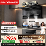 万和油烟机【WL856·超薄小户型】顶侧双吸抽排25风量灶具消毒柜烟灶消WL856+C5L90S+D8【套装商品】