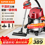 苏泊尔（SUPOR）桶式吸尘器家用大吸力多功能一键收线不锈钢开荒保洁商用吸尘器节日送礼VCT86S