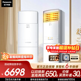 松下空调 3匹三级能效柜机适用30-37㎡ 变频冷暖 客厅立柜机 原装压缩机铜管 除菌健康风 D27FS30