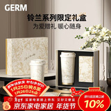 格米（germ）铃兰闪耀保温杯+丝巾礼盒女咖啡杯高颜值礼物316不锈钢水杯500ML